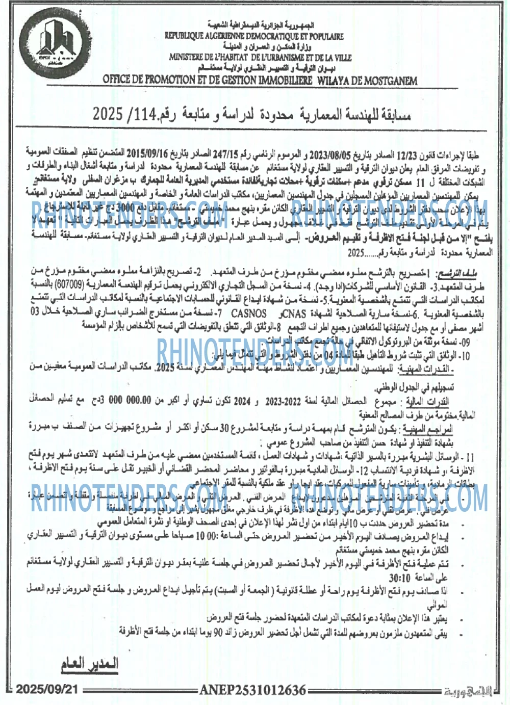 الجمهورية