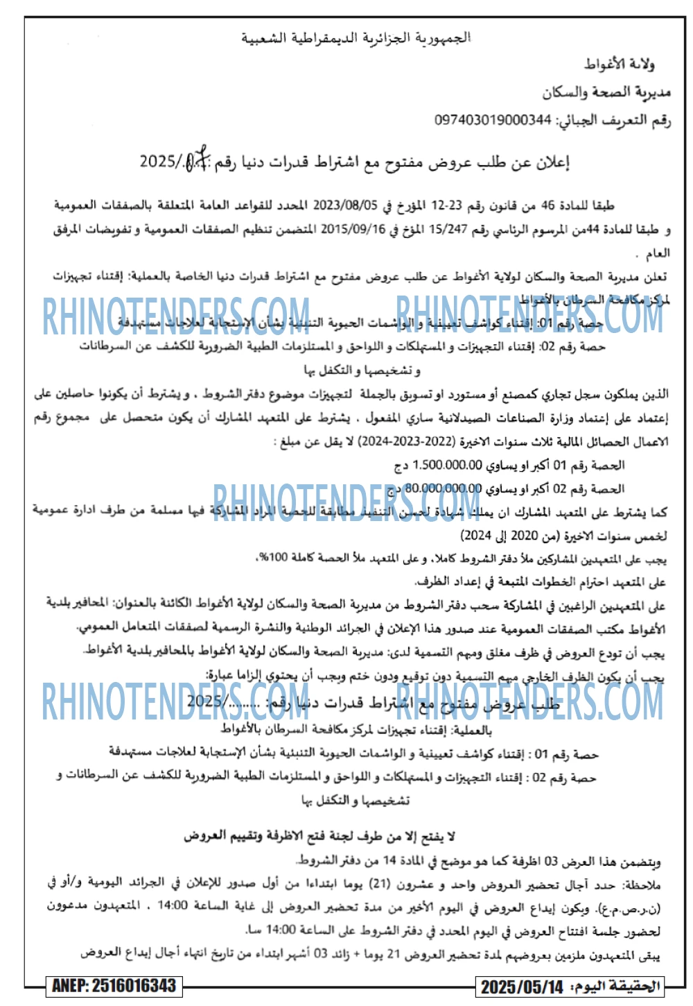 EL KHABAR