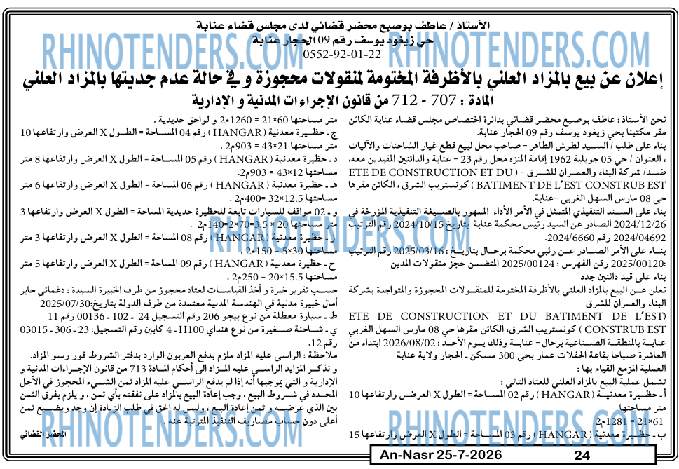AN-NASR