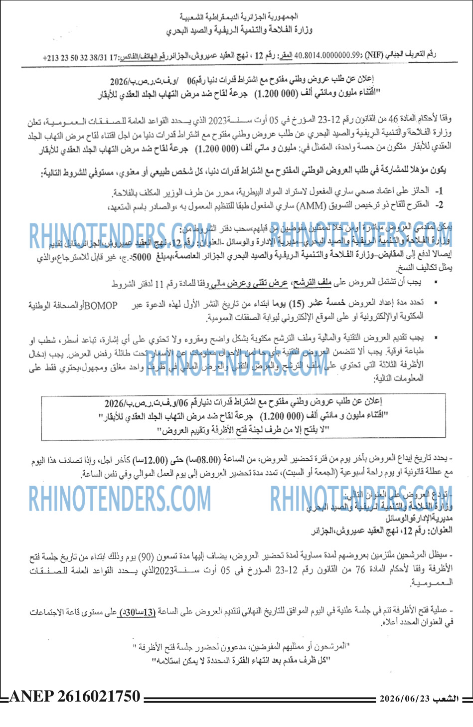 الشعب