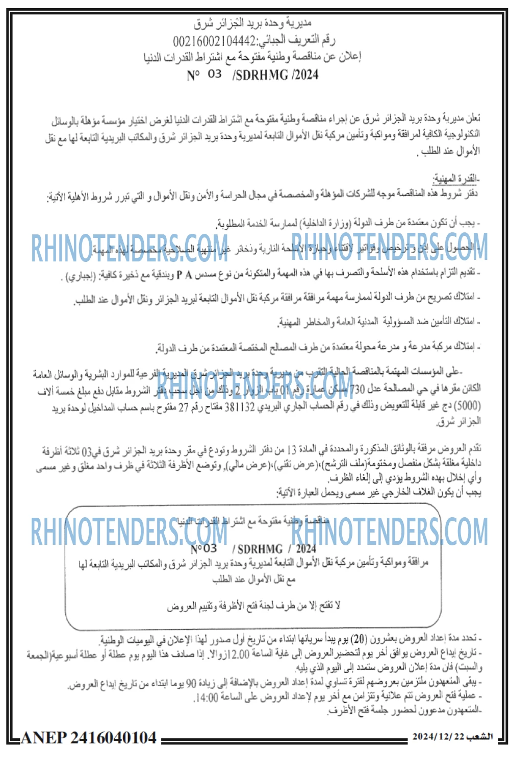 الايام
