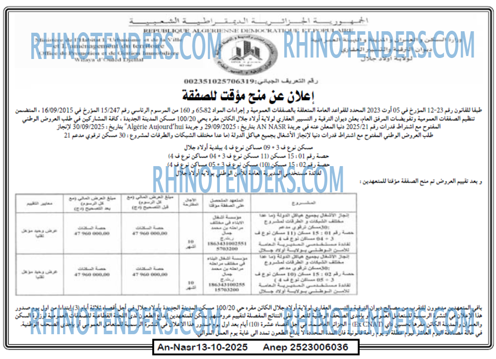 AN-NASR