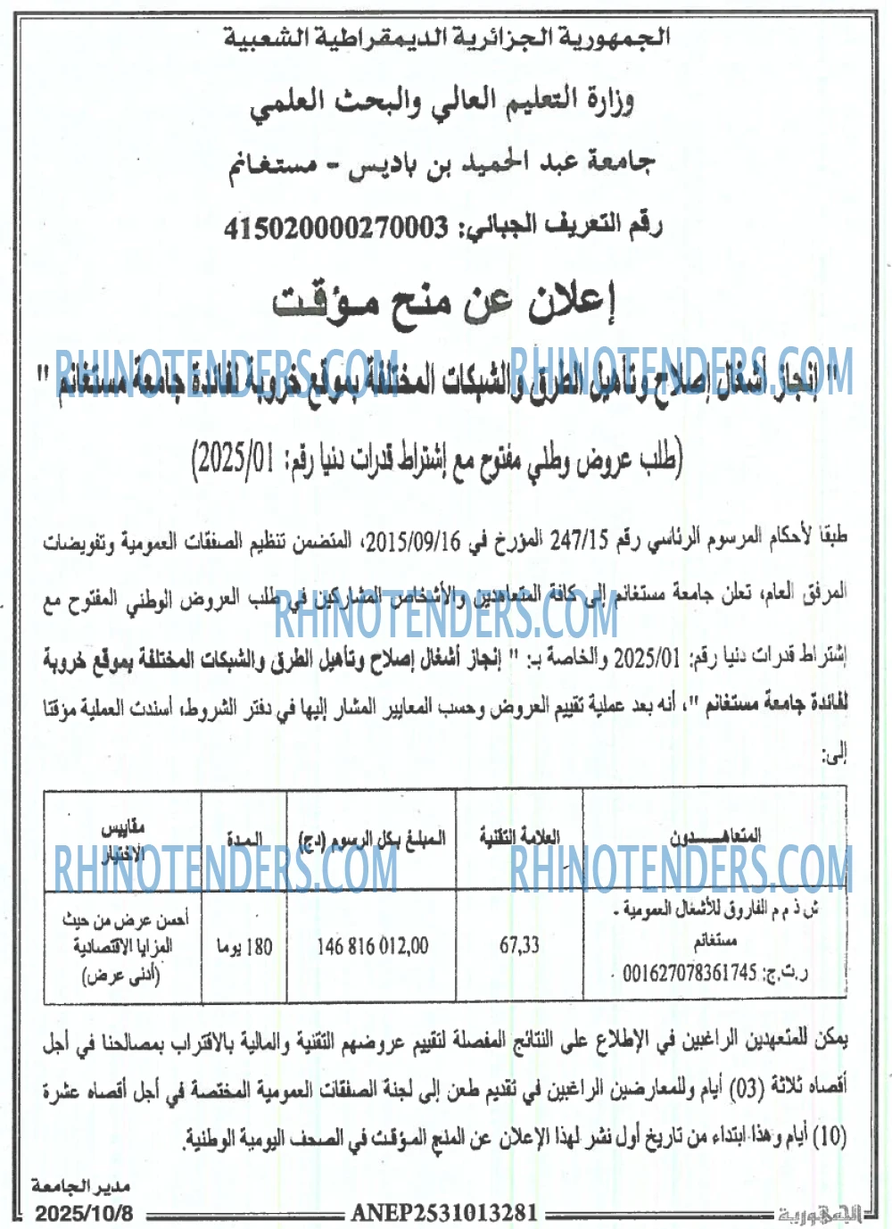 الجمهورية