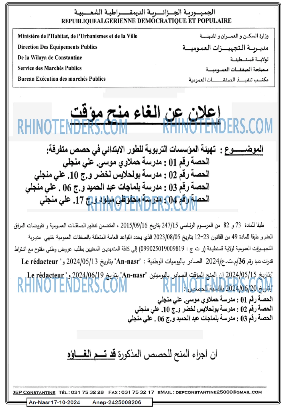 AN-NASR