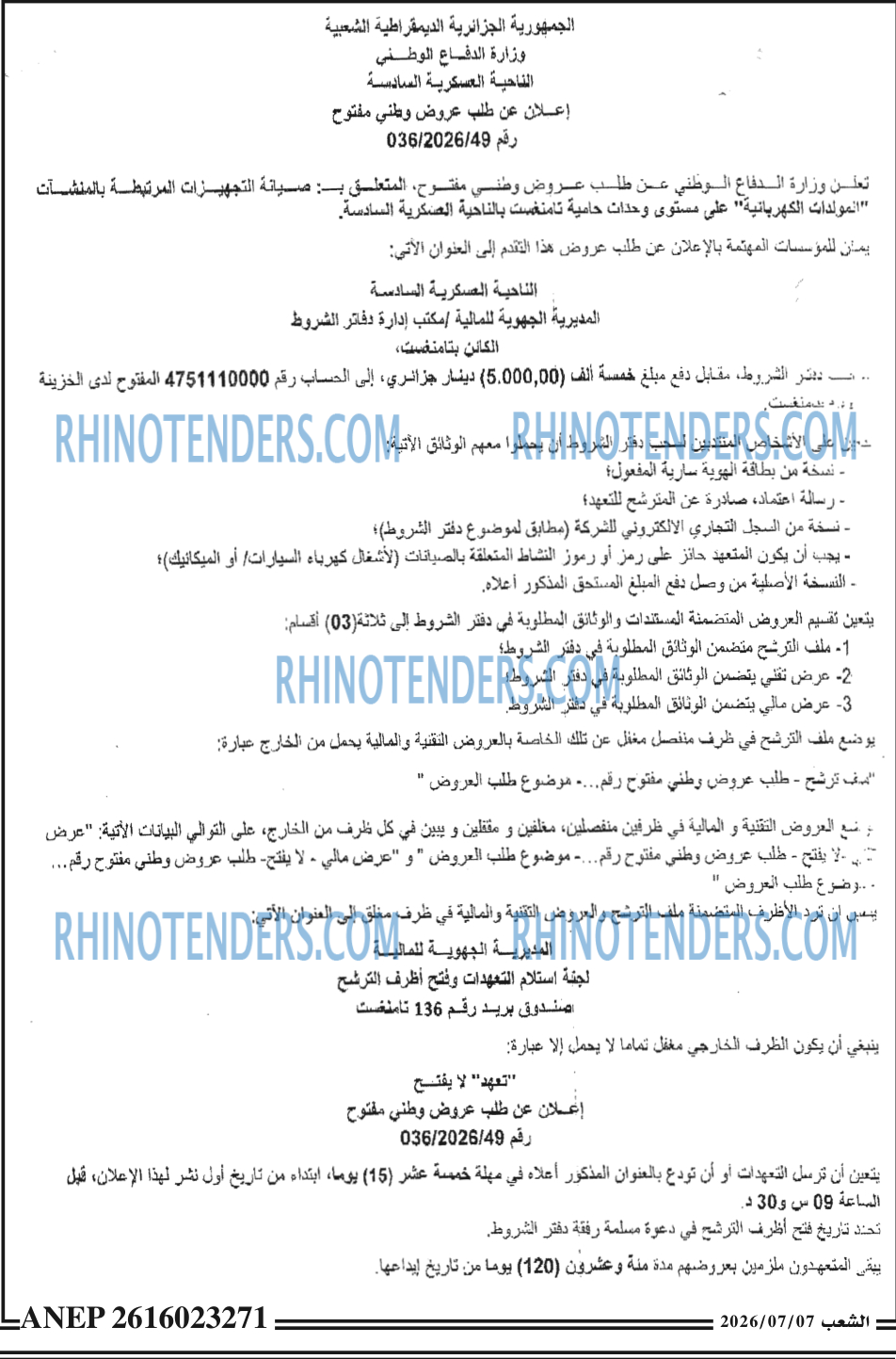 الشعب