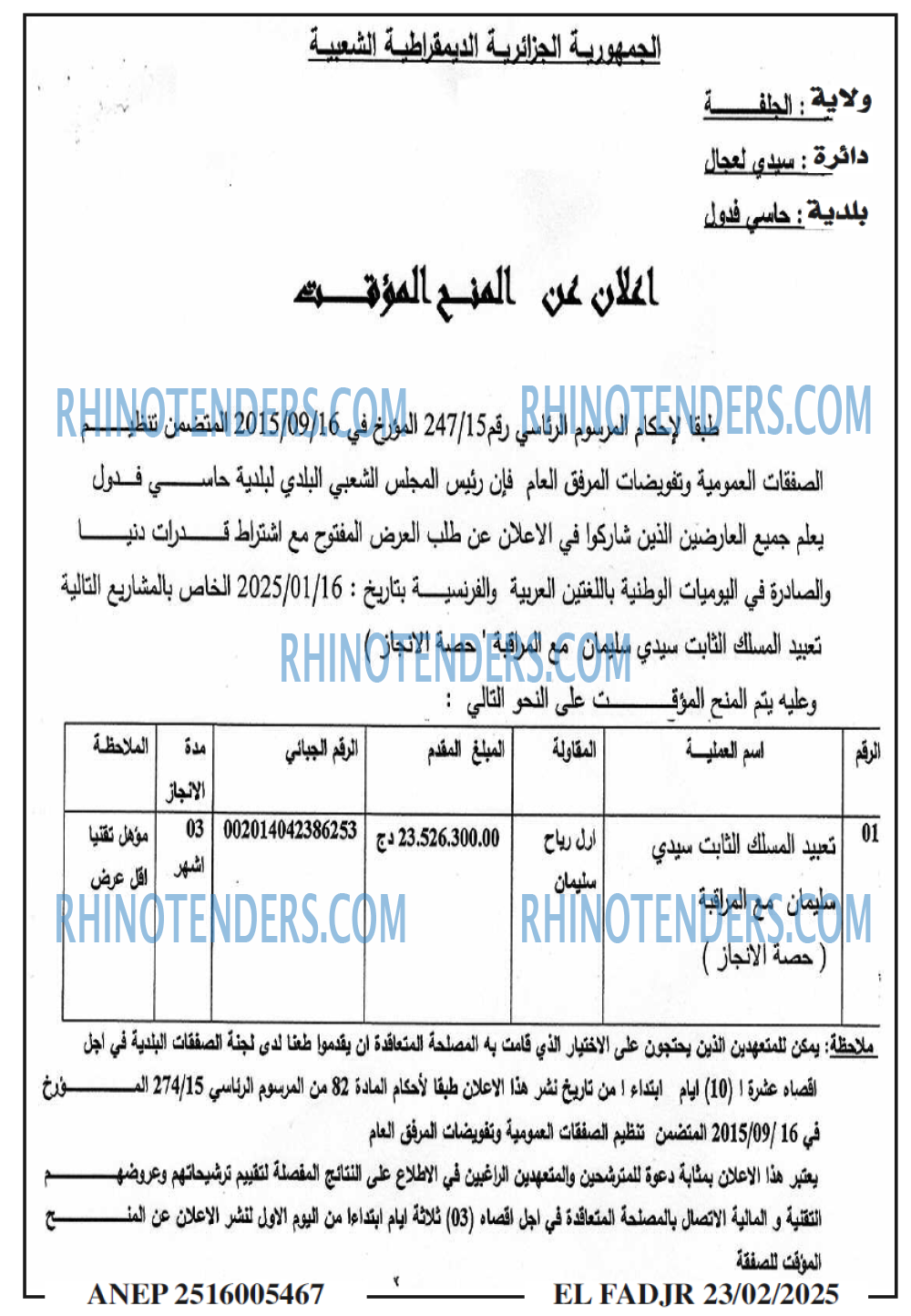 EL MOHARIR EL YOUMI