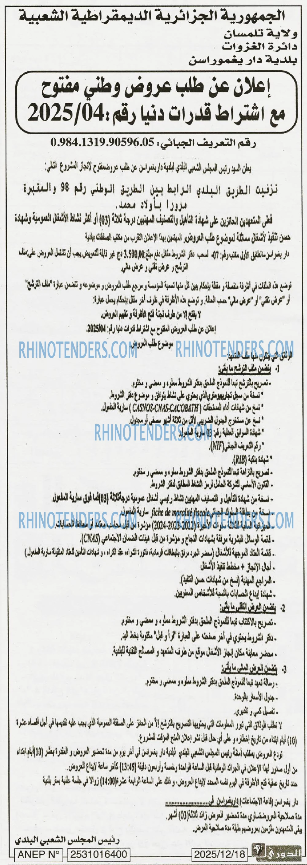 Rhinotenders