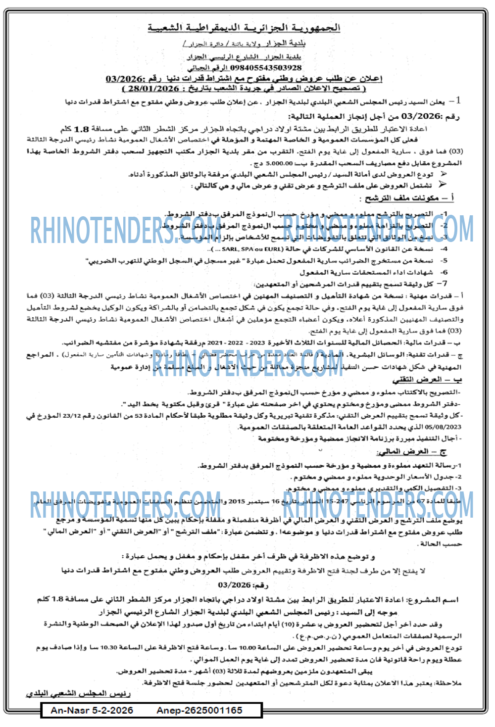 AN-NASR