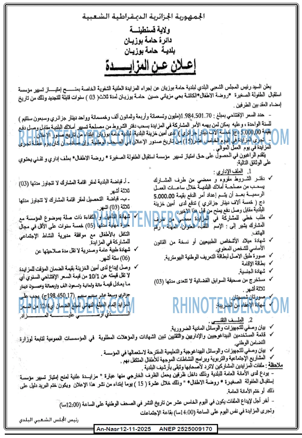 AN-NASR