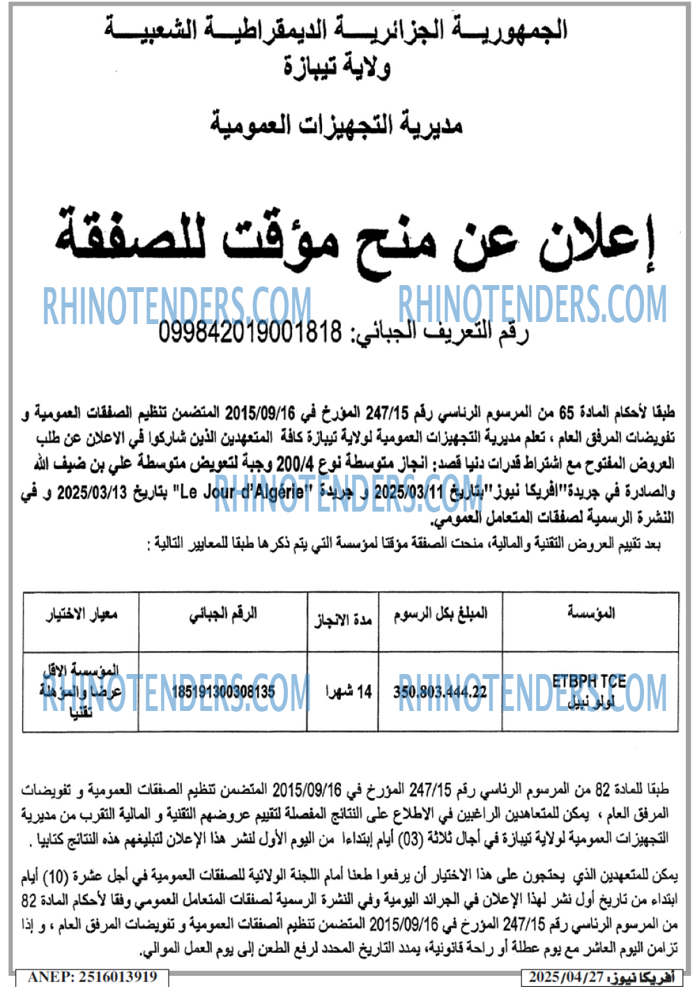 EL MOHARIR EL YOUMI