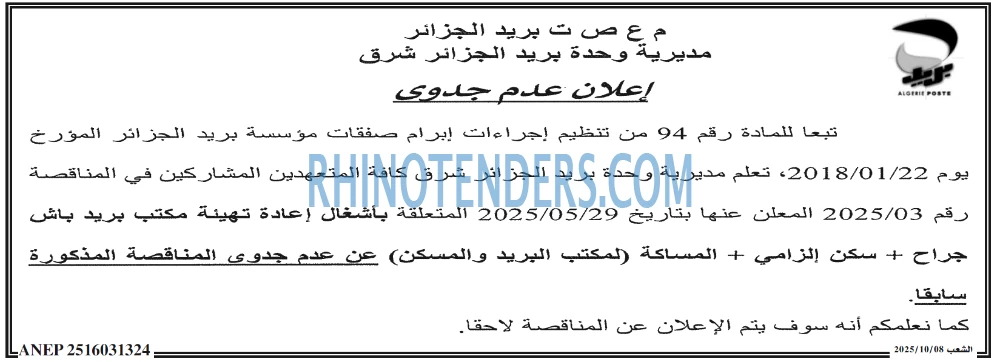 الشعب