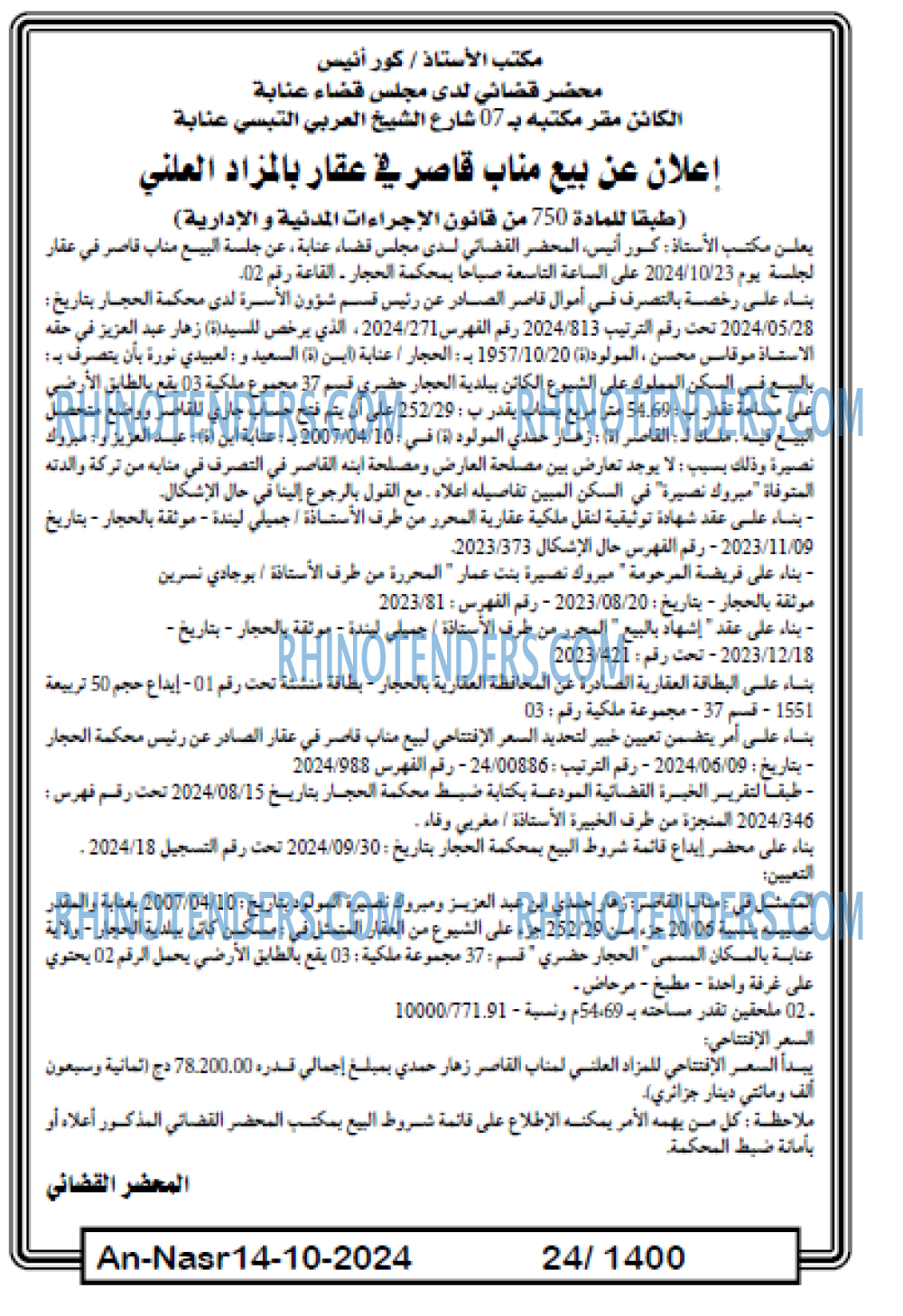 AN-NASR