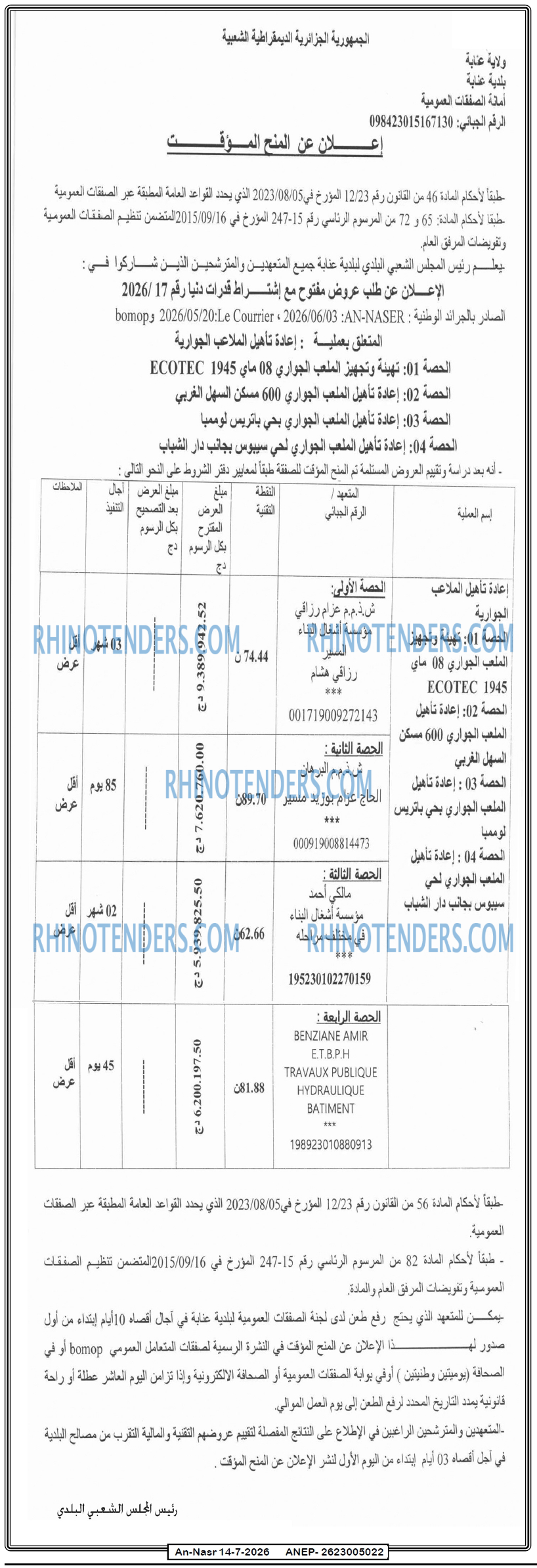 AN-NASR