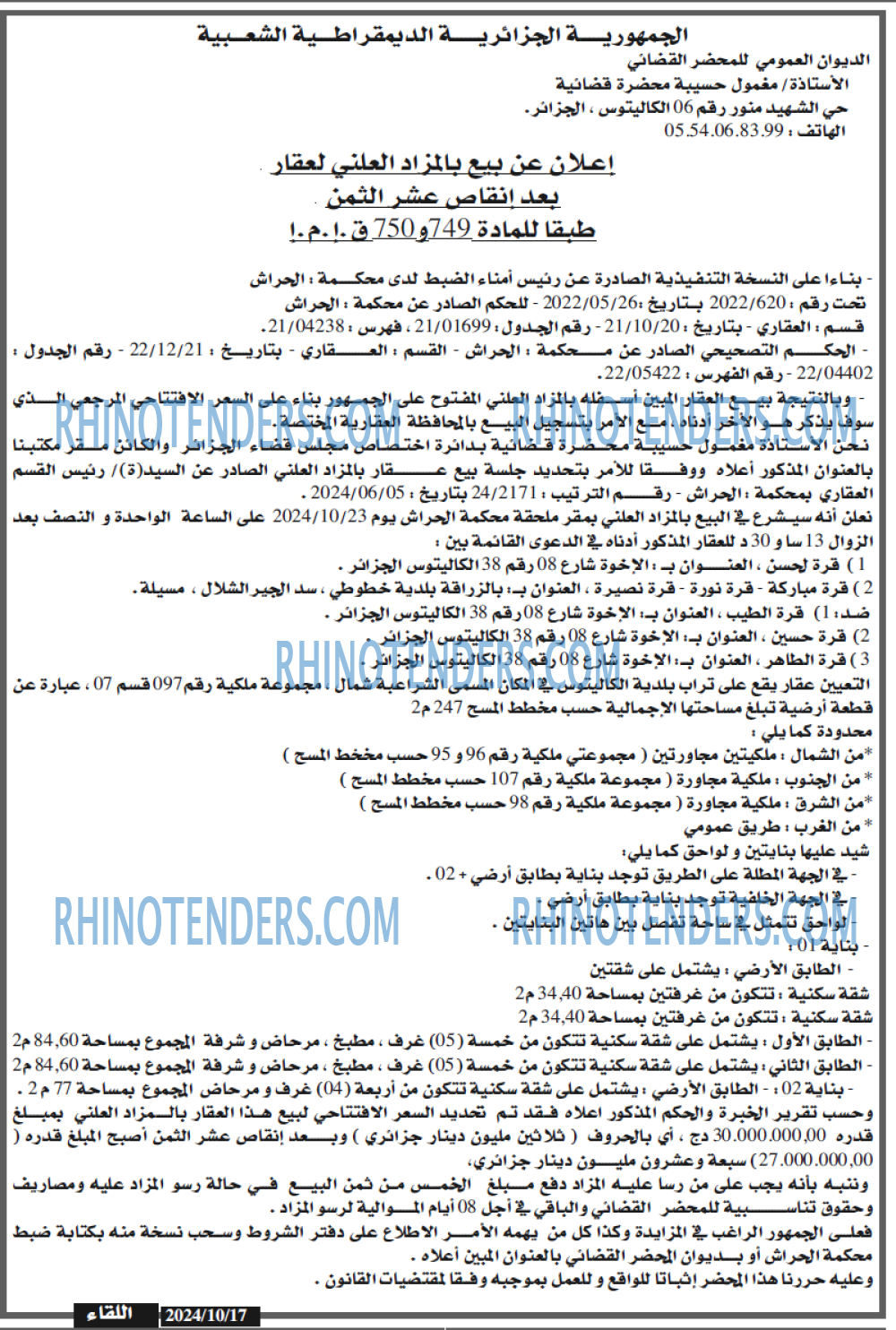 EL MOHARIR EL YOUMI