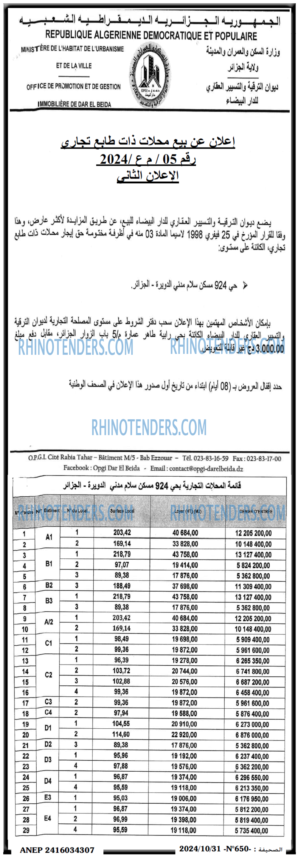 EL KHABAR