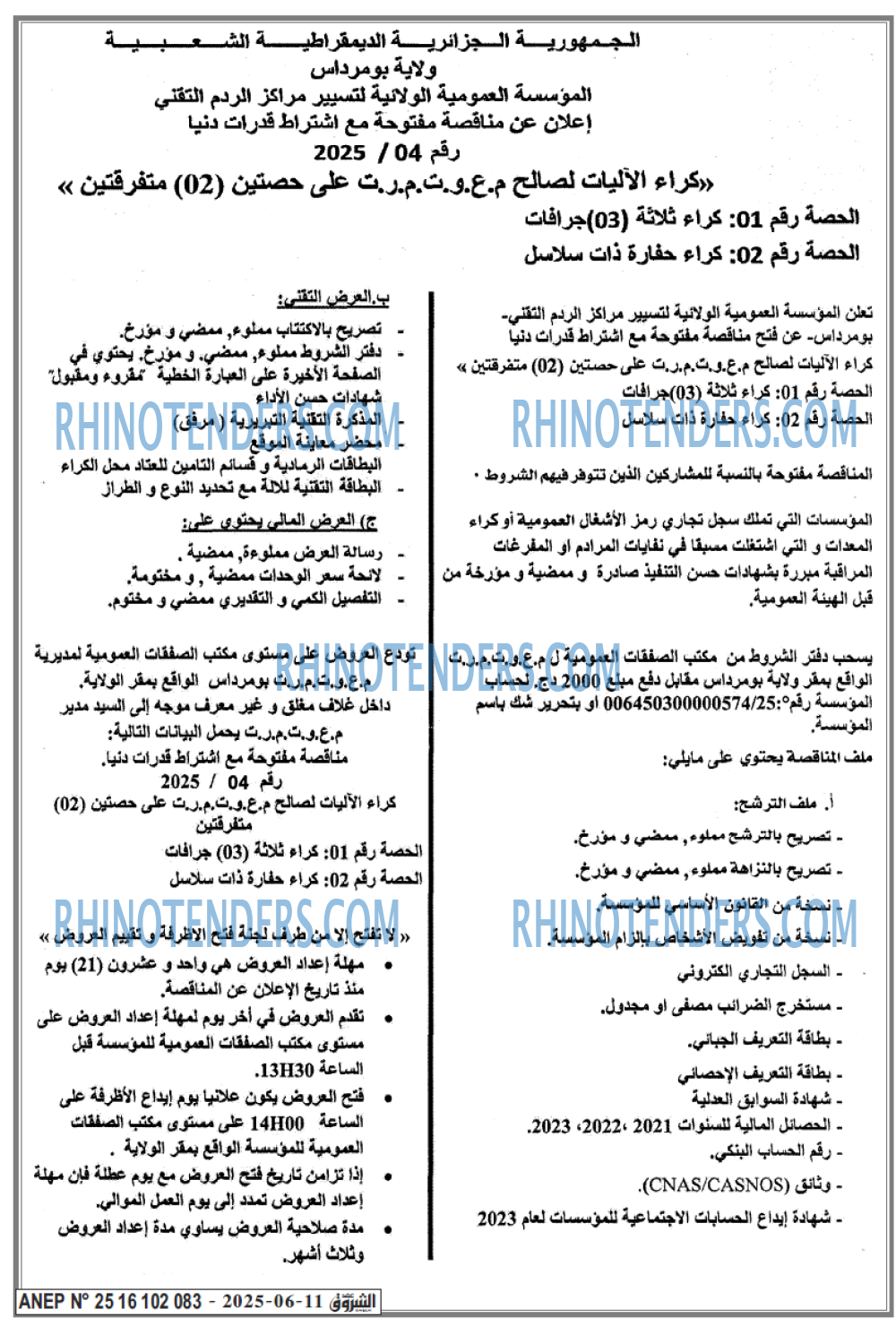 El Moudjahid