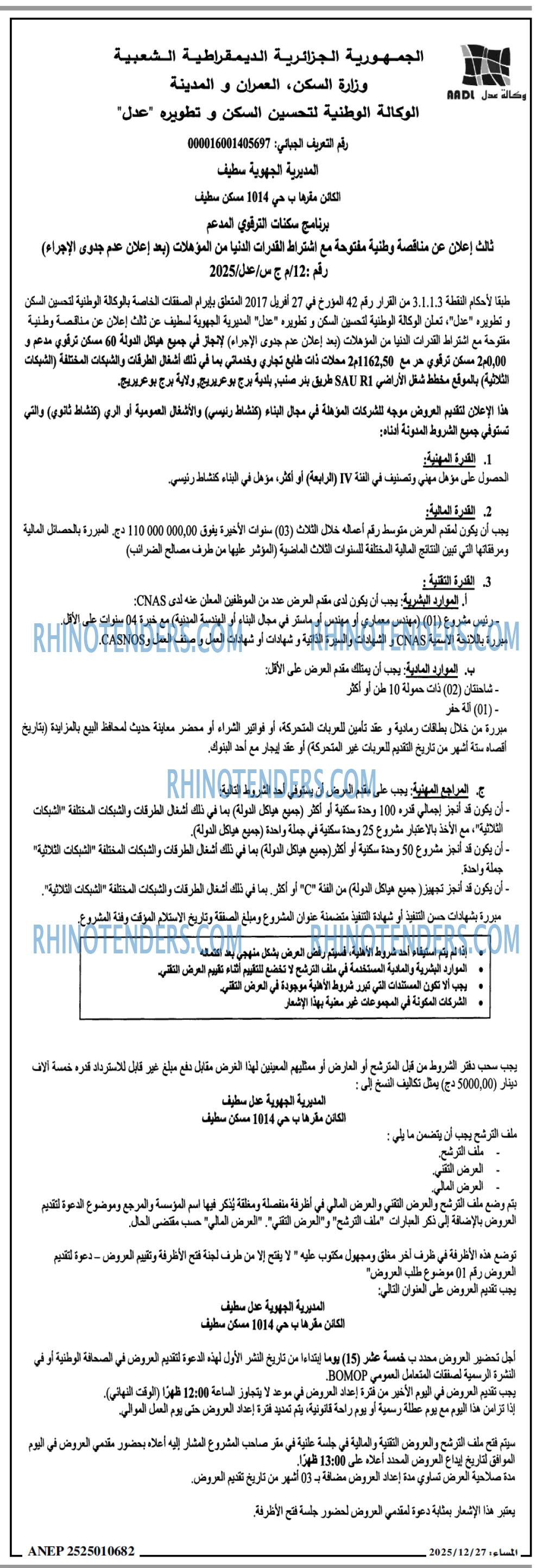 المساء