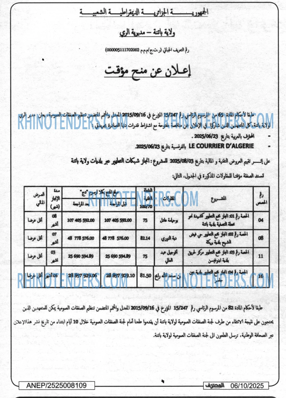 المحرر