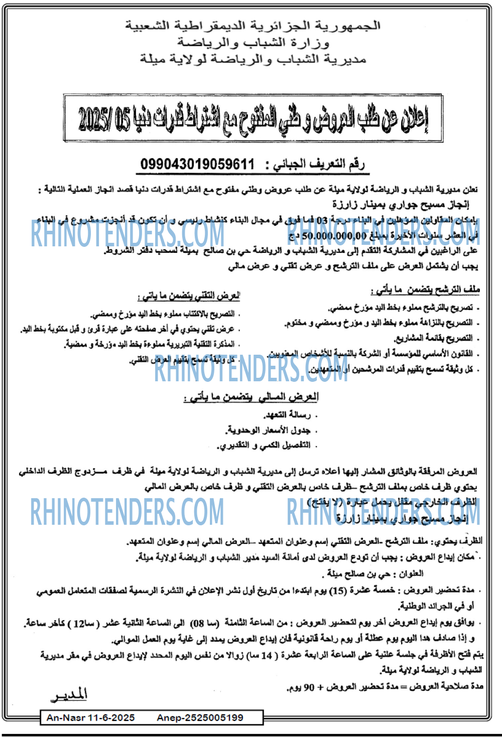 AN-NASR