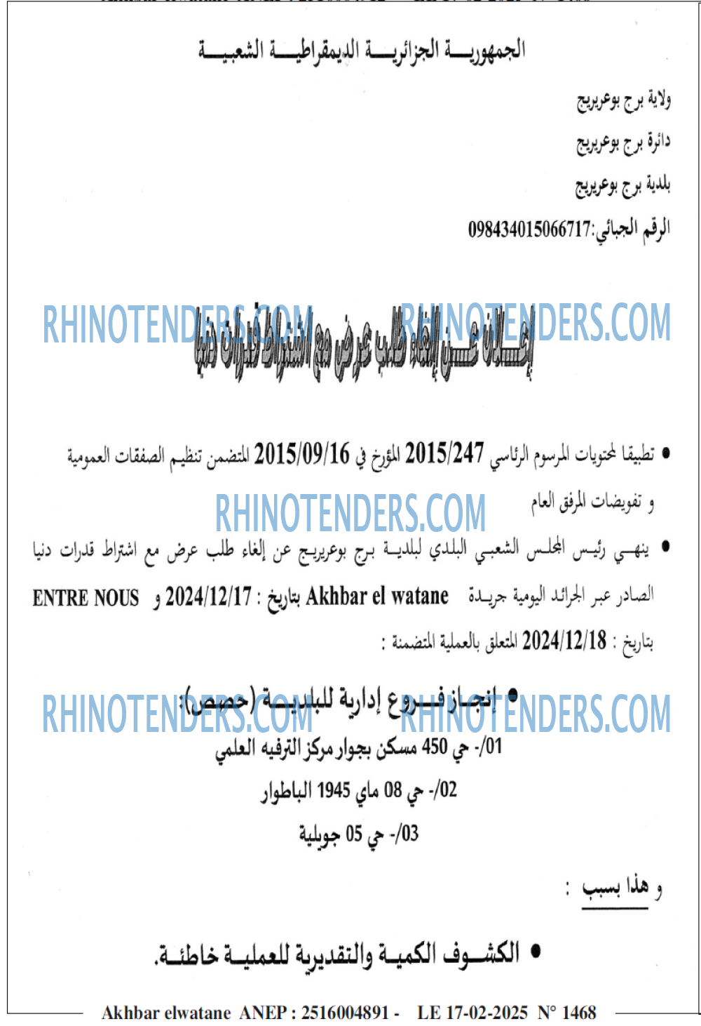 Akhbar Lwatan