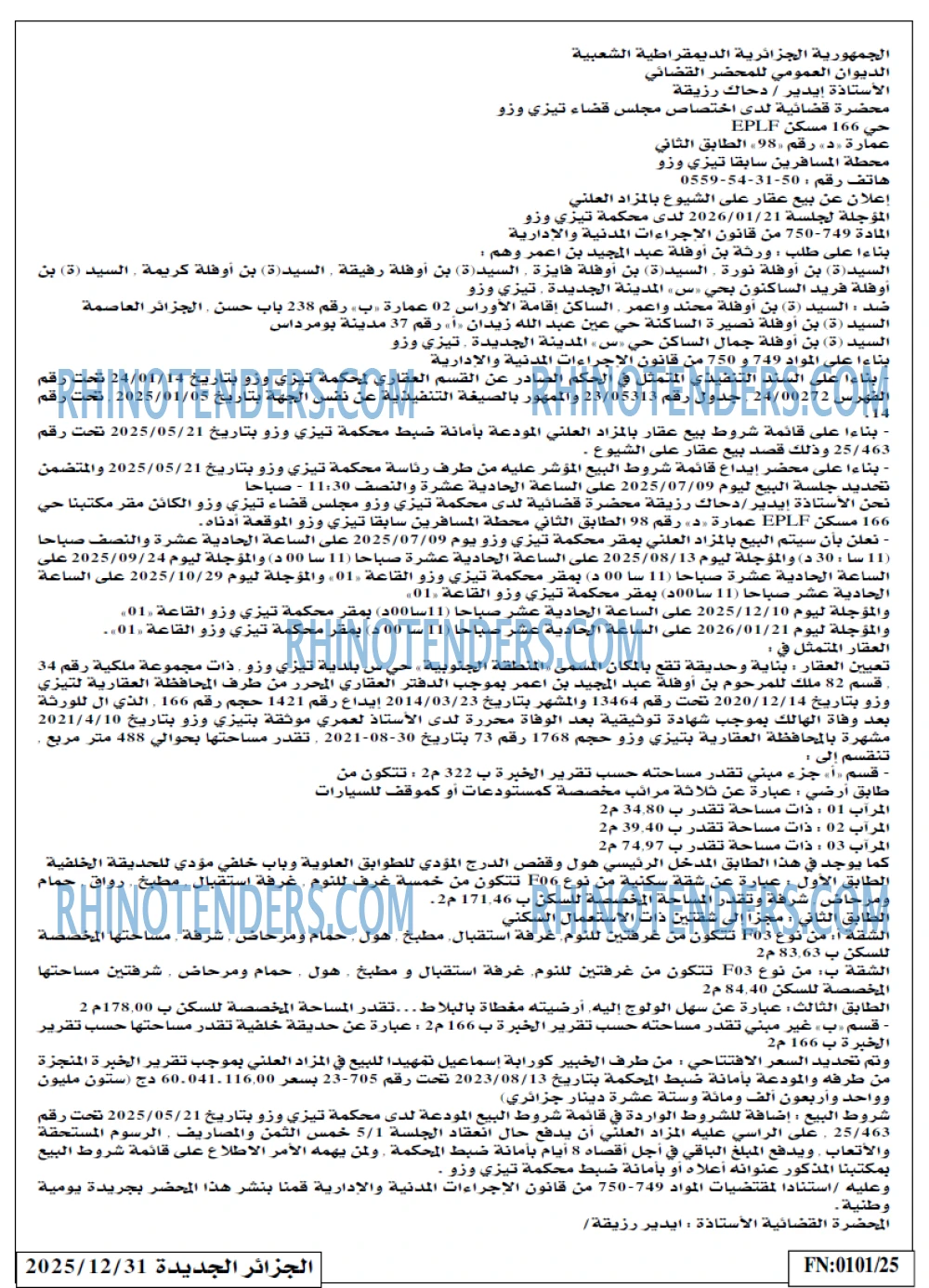 الجزائر الجديدة