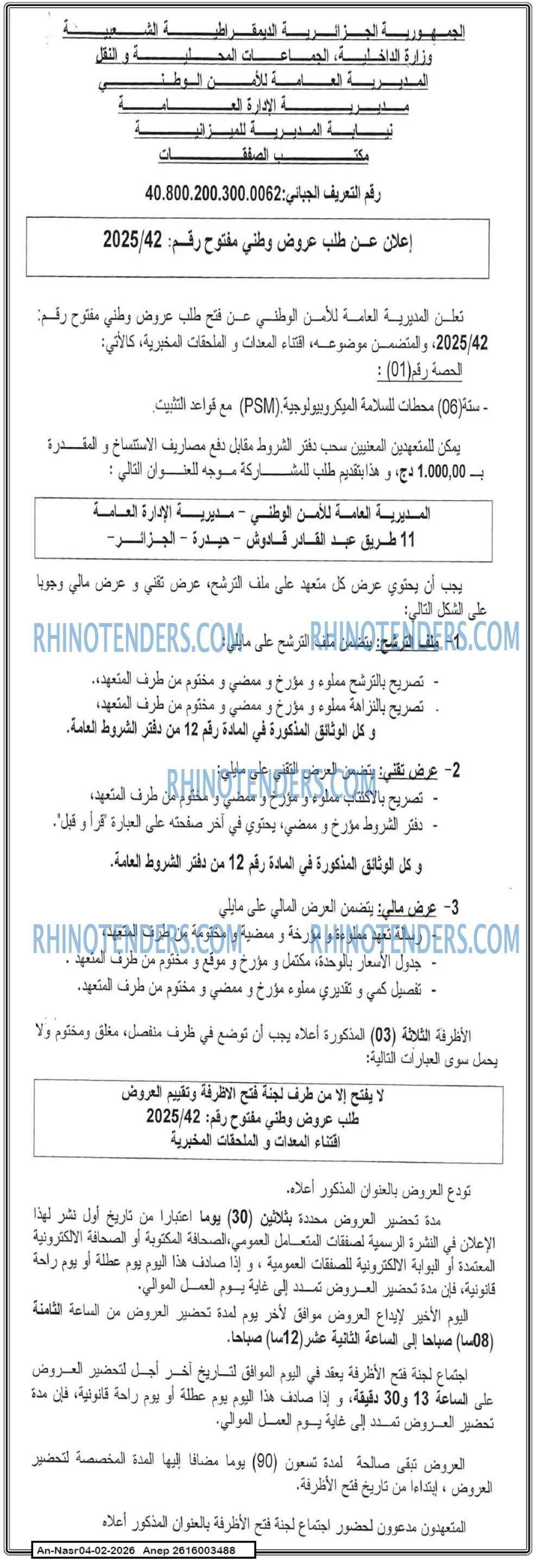 AN-NASR