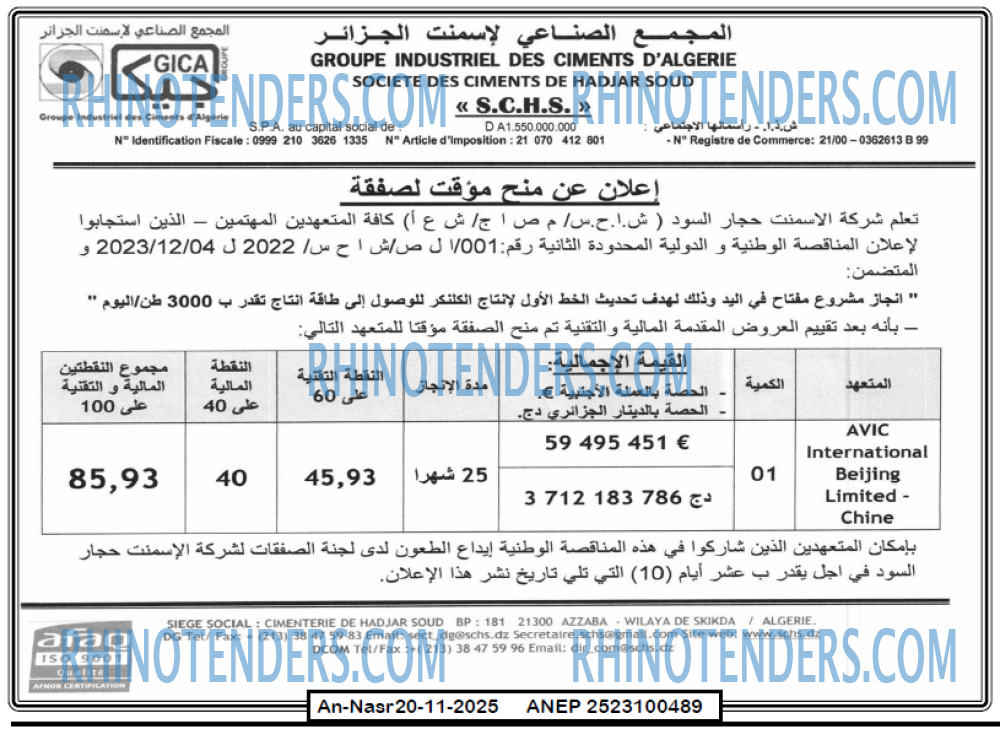 AN-NASR