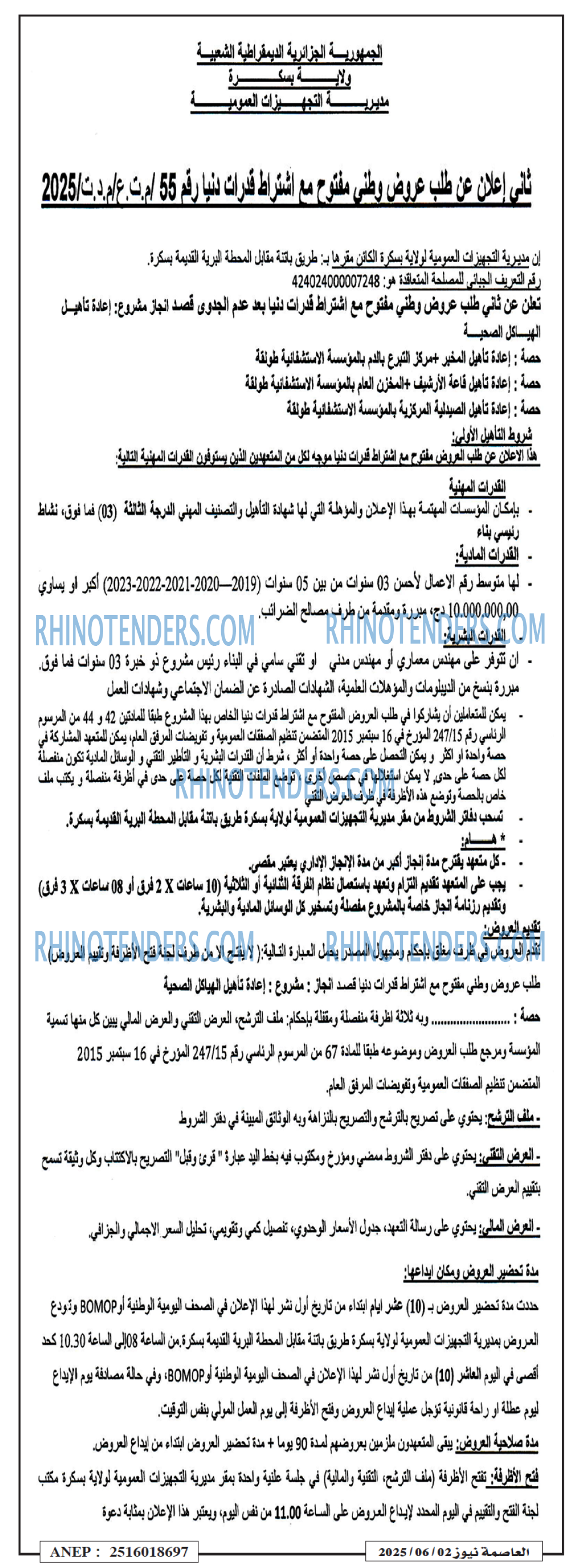 EL KHABAR