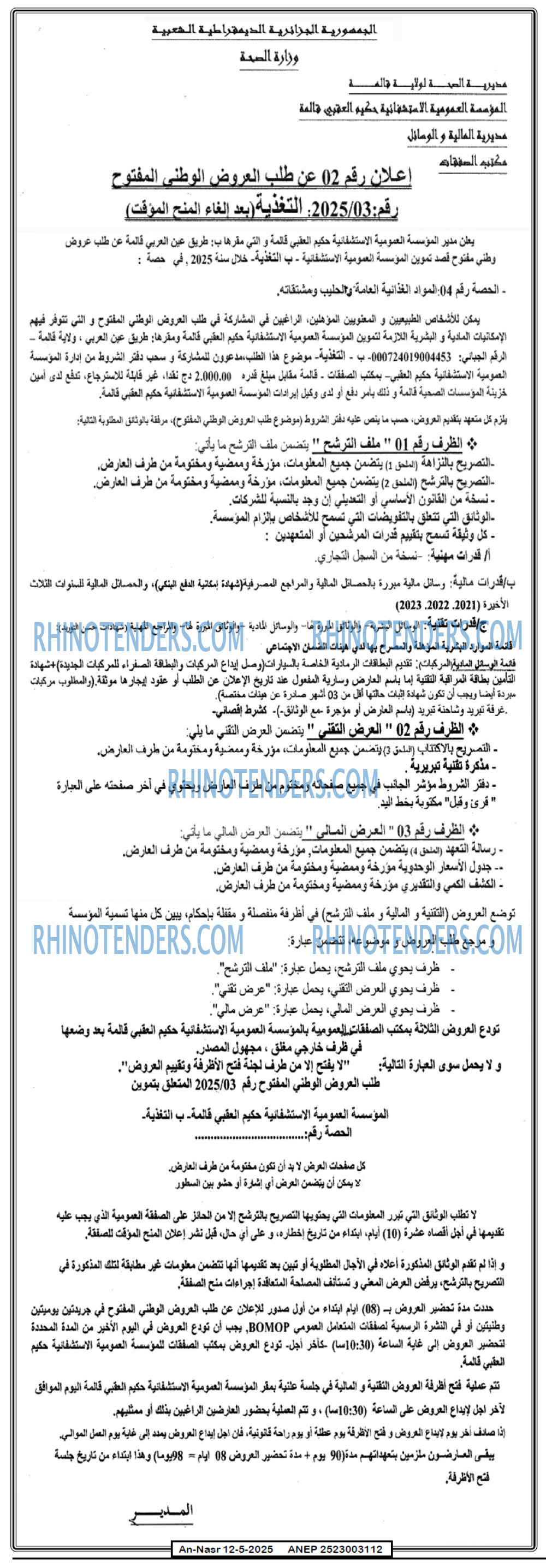 AN-NASR