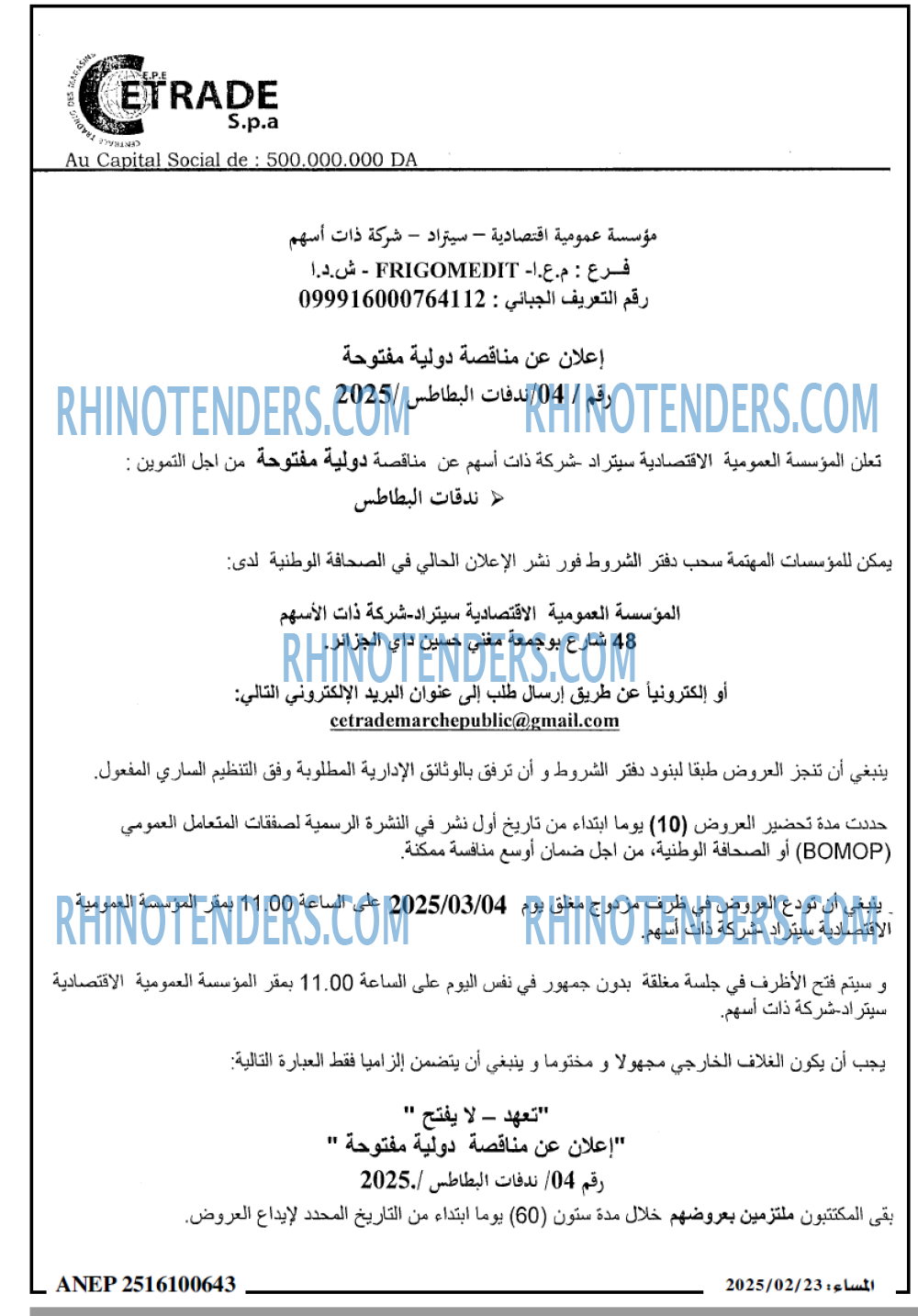 المساء