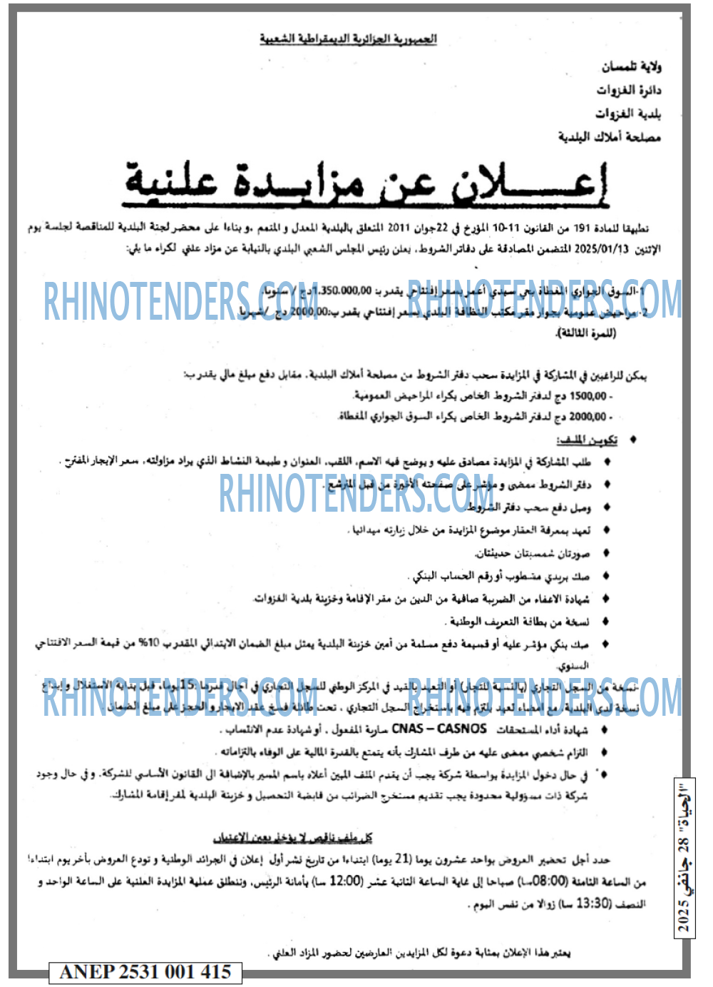 الحياة