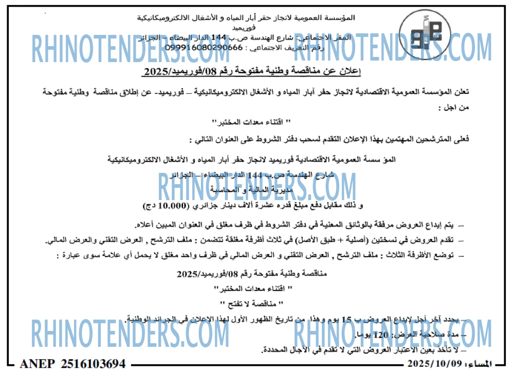 المساء