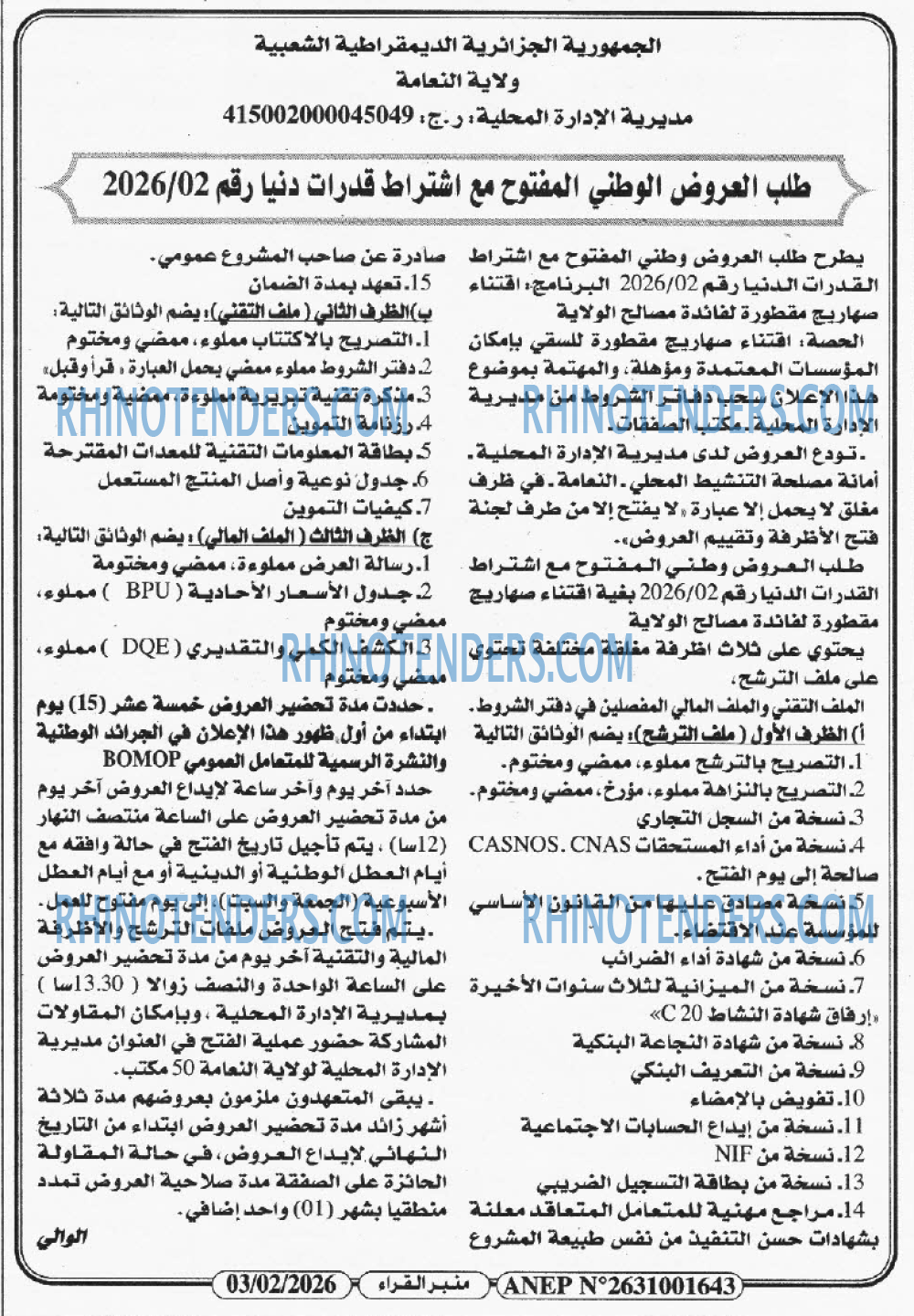 منبر القراء