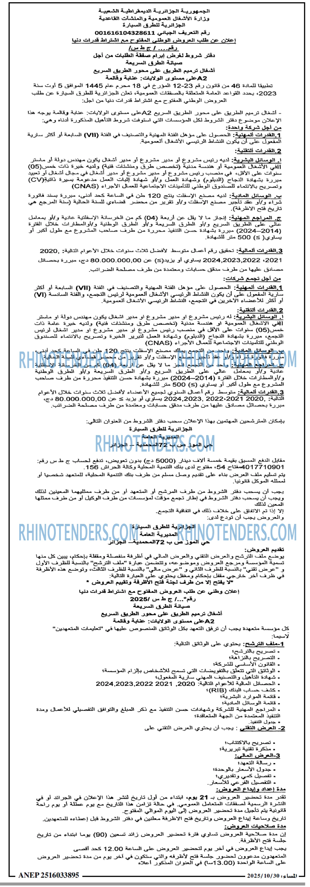المساء