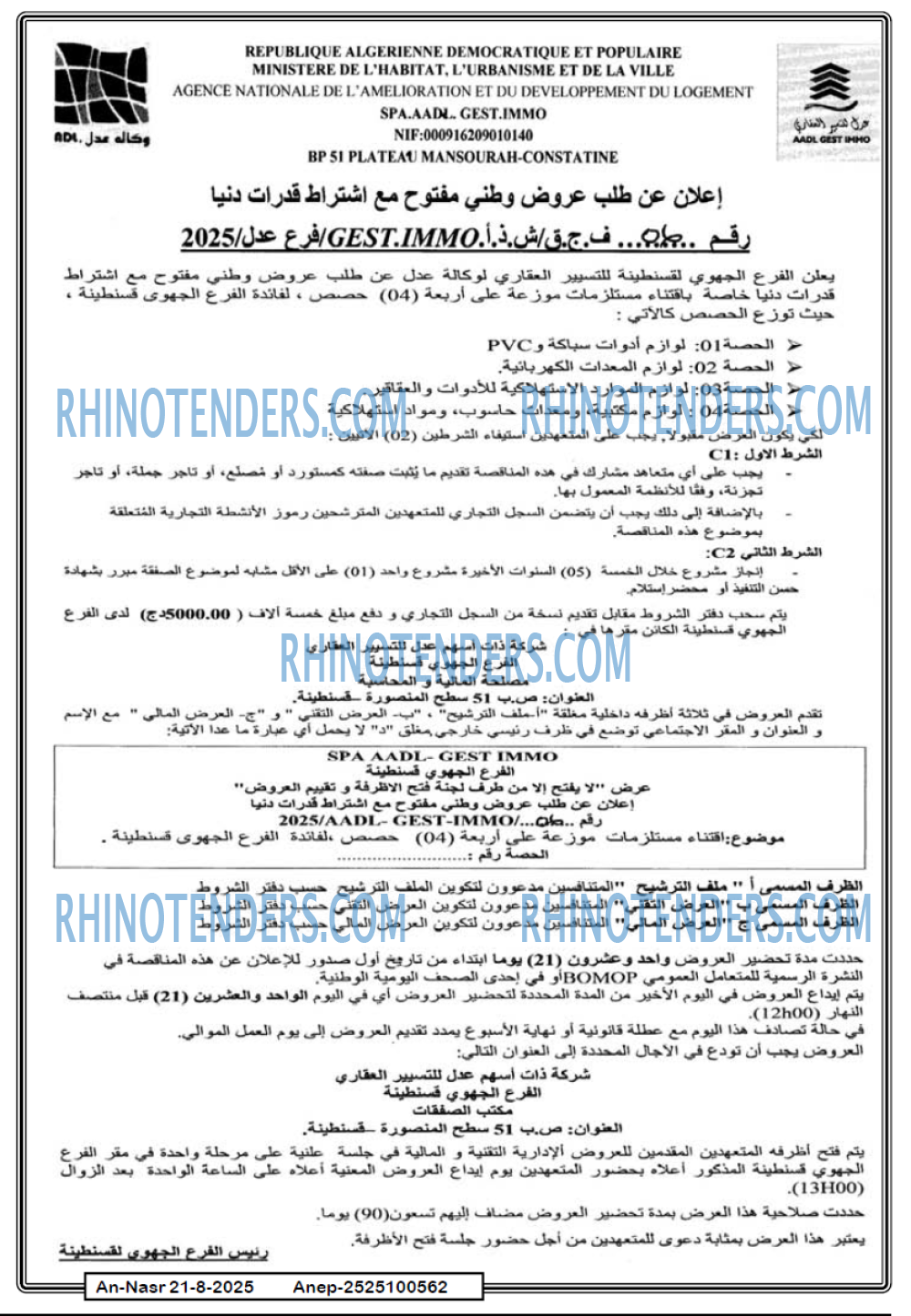 AN-NASR