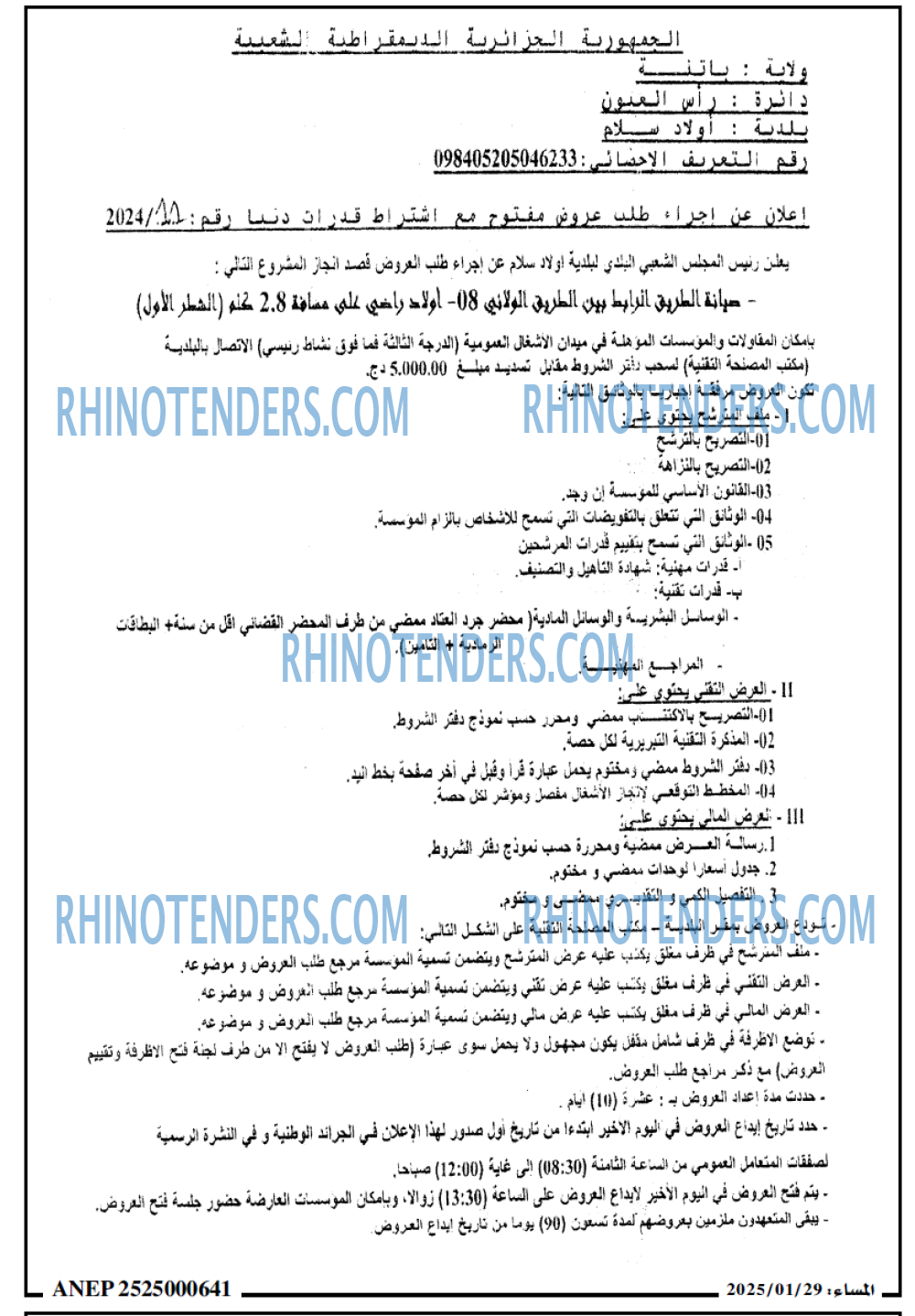 المجتمع