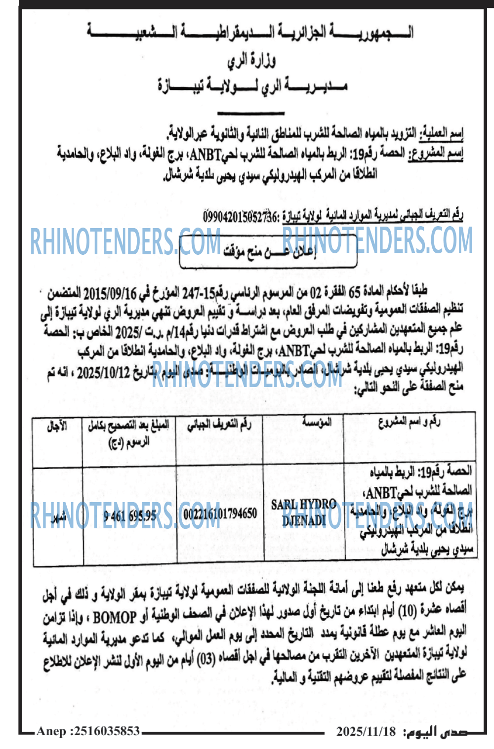 صدى اليوم