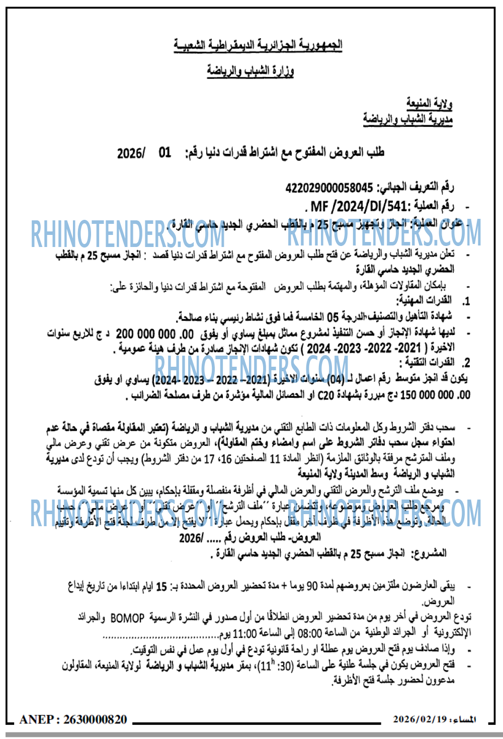 المساء