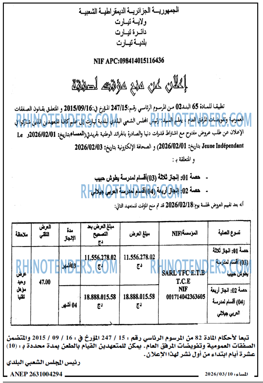 المساء