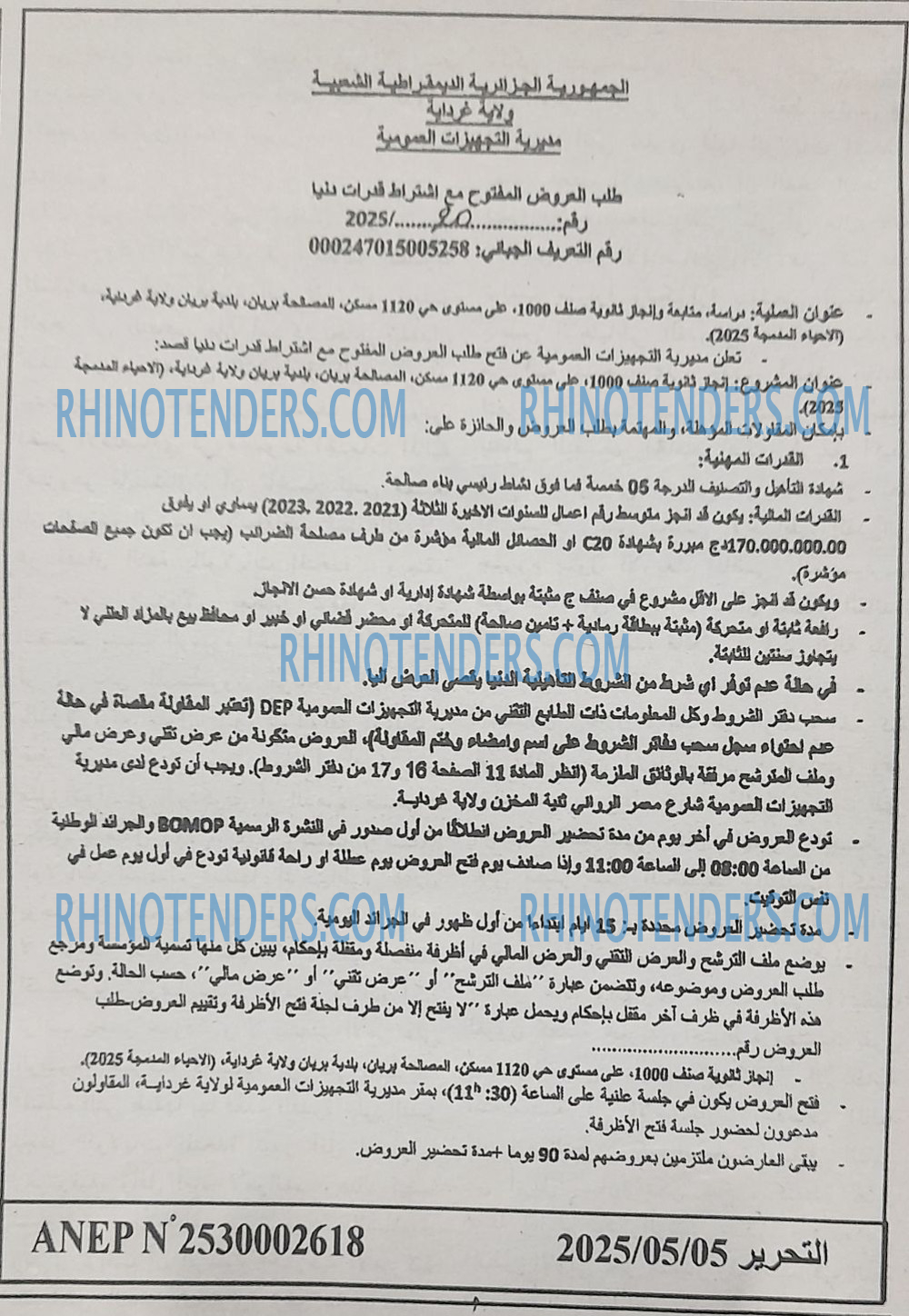 التحرير