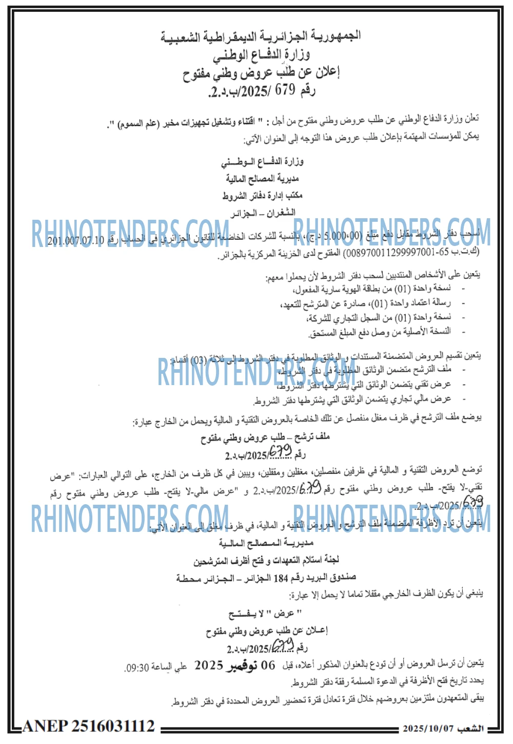 الشعب
