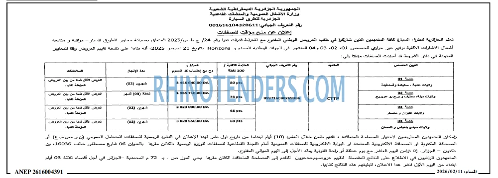 المساء