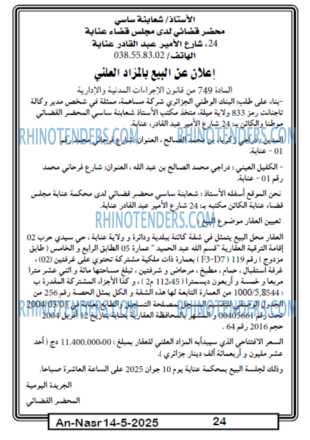 Echourouk
