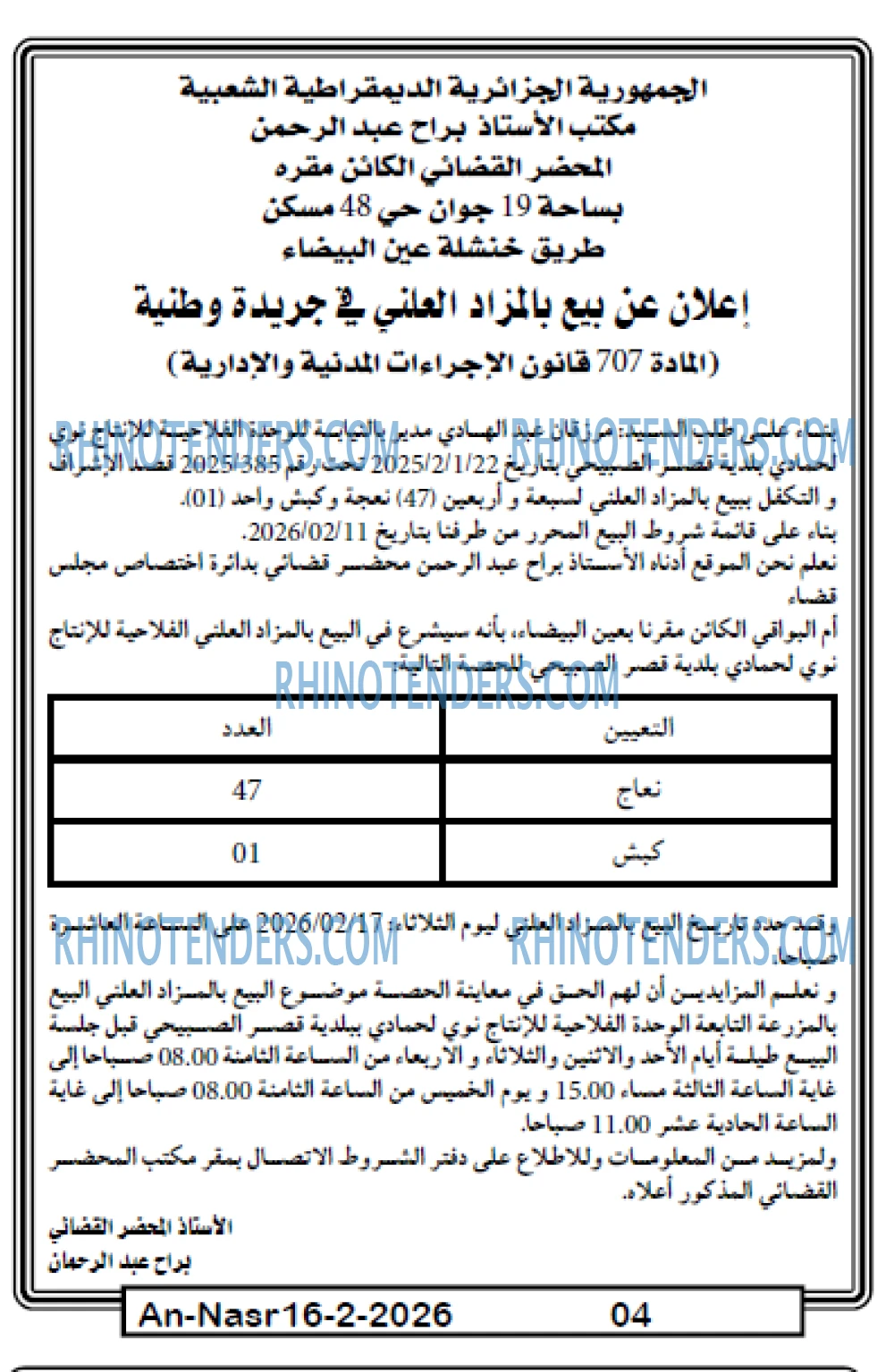 AN-NASR