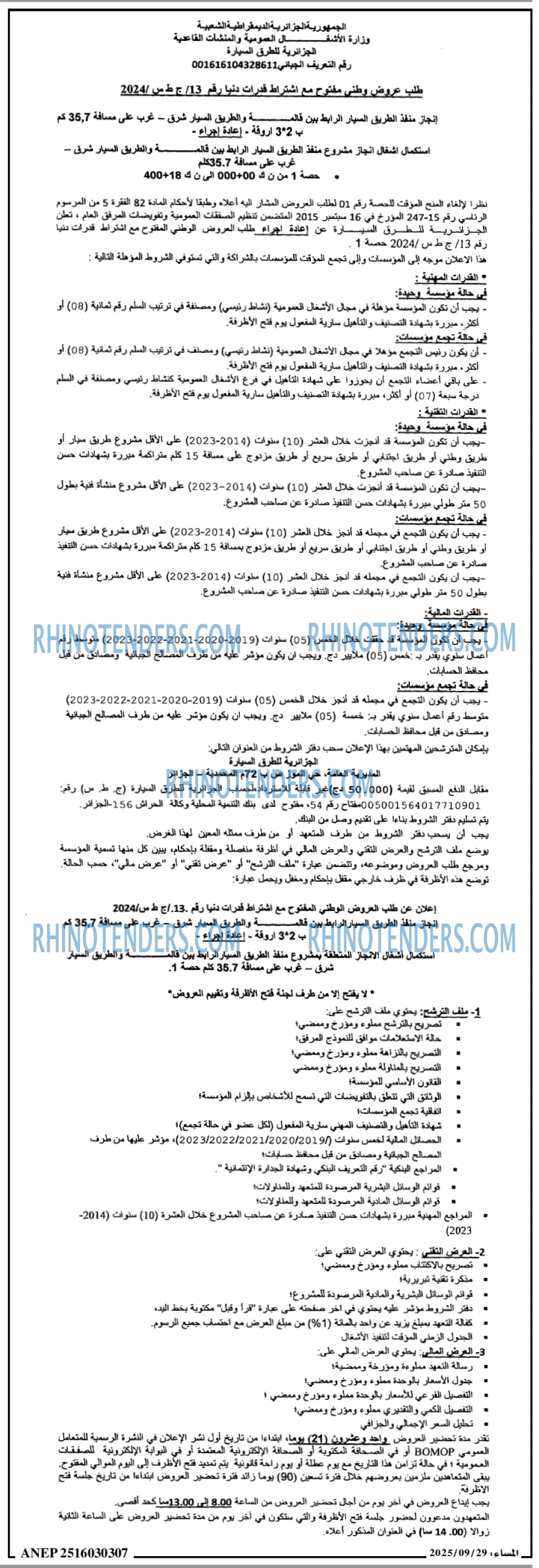 المساء