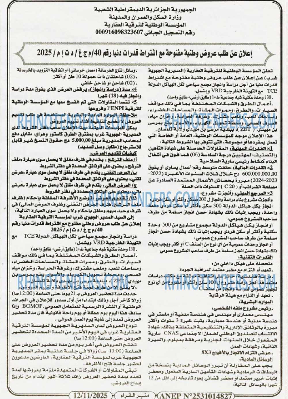 منبر القراء