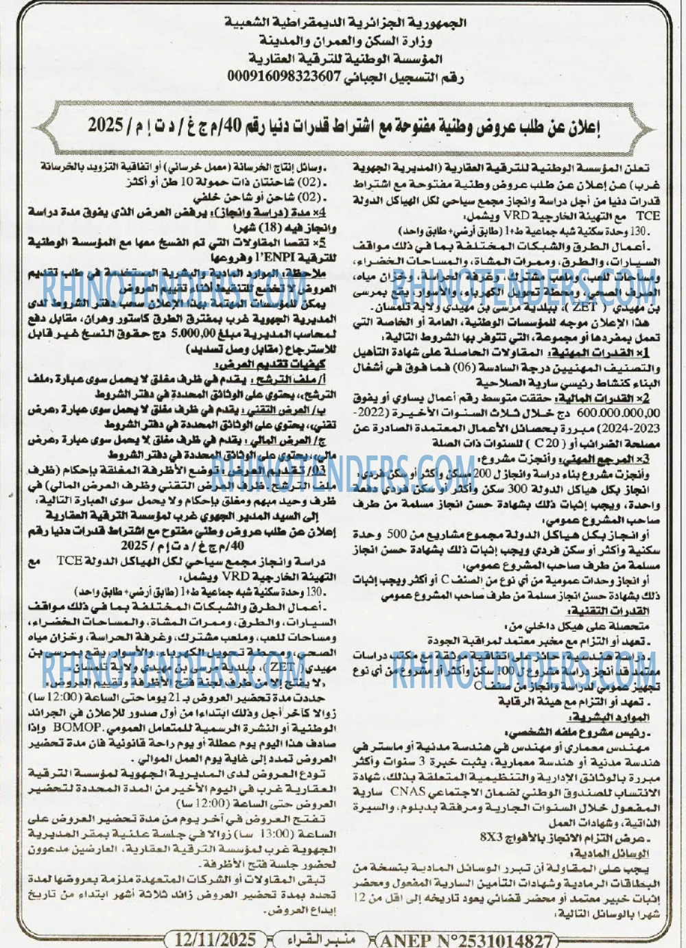 منبر القراء