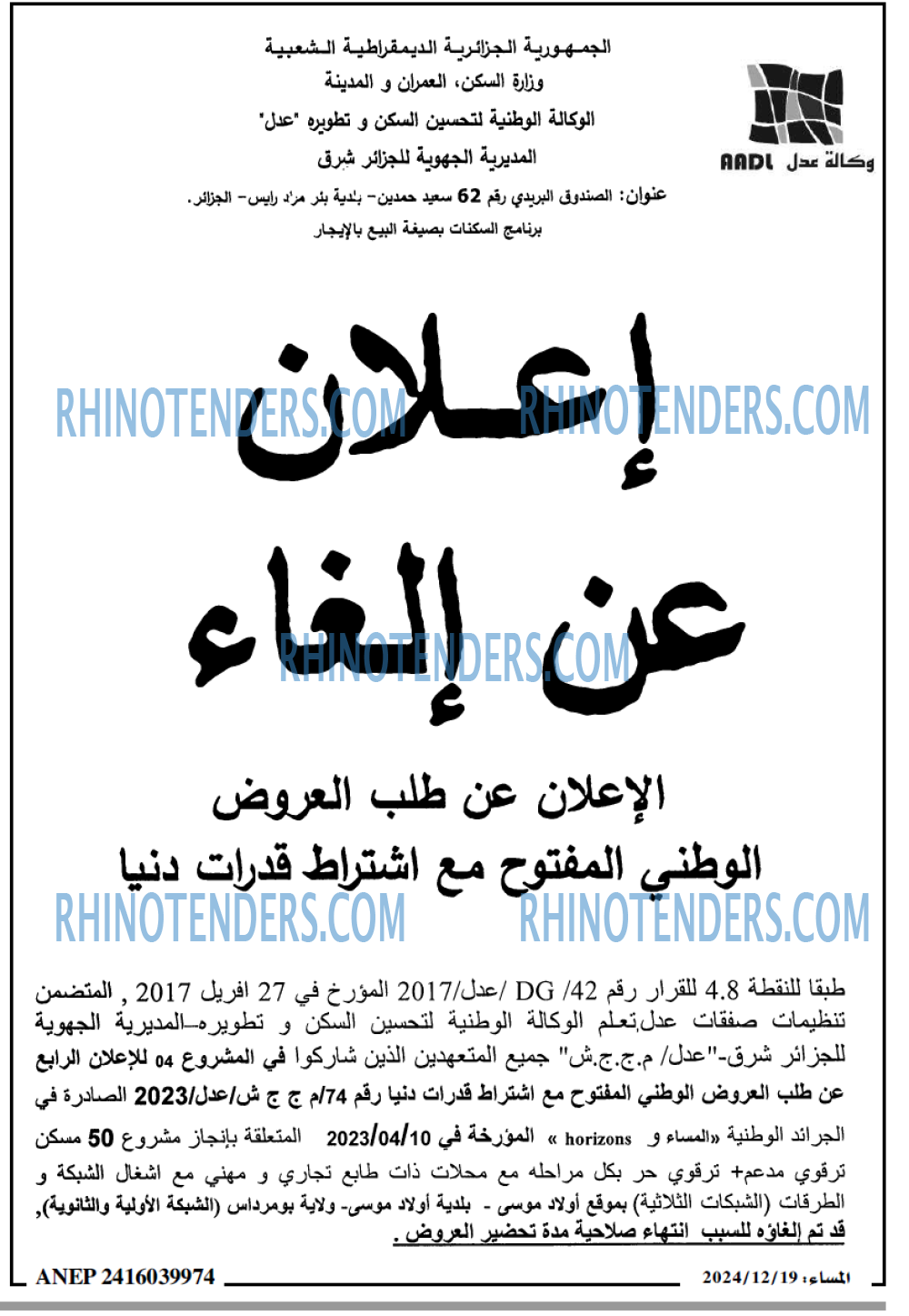 المساء