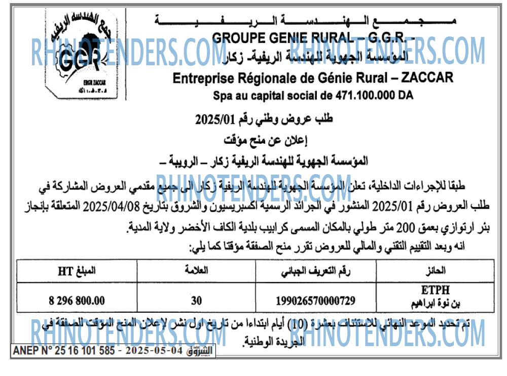 Echourouk