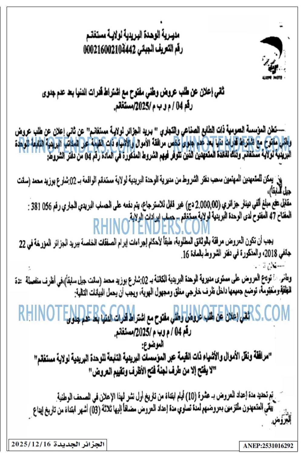 الجزائر الجديدة